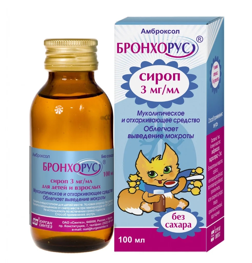 БРОНХОРУС СИРОП 3МГ/МЛ 100МЛ