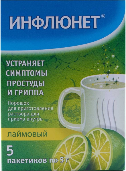 ИНФЛЮНЕТ ПОР Д/Р-РА ВНУТРЬ ЛАЙМ 5Г №5