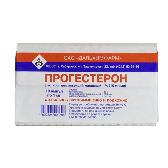 ПРОГЕСТЕРОН Р-Р В/М МАСЛЯНЫЙ 10МГ/МЛ 1МЛ №10 АМП