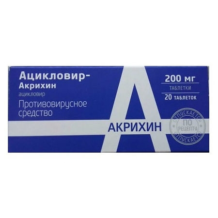 АЦИКЛОВИР-АКРИХИН ТАБ 200МГ №20