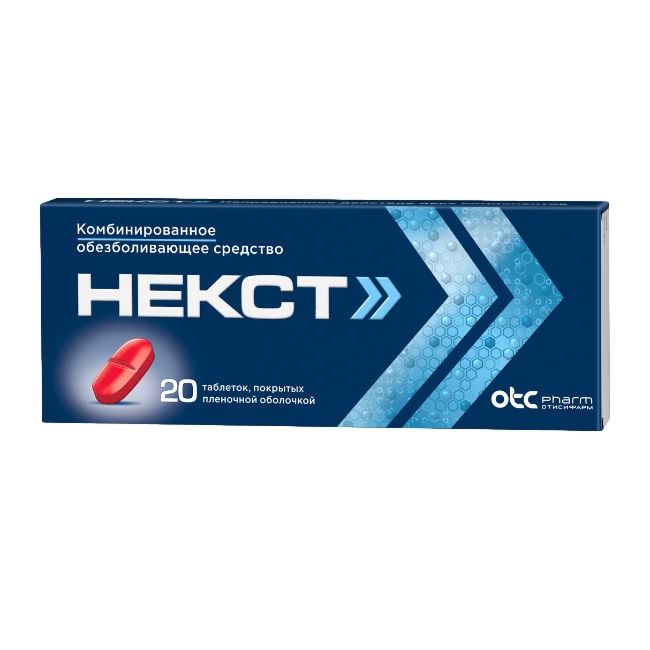 НЕКСТ ТАБ П/П/О 400МГ+200МГ №20