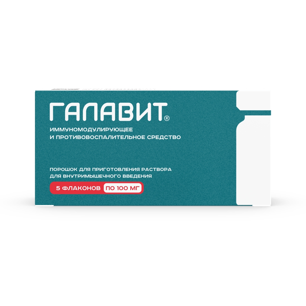 ГАЛАВИТ ПОР Д/Р-РА В/М 100МГ 10МЛ №5 ФЛ