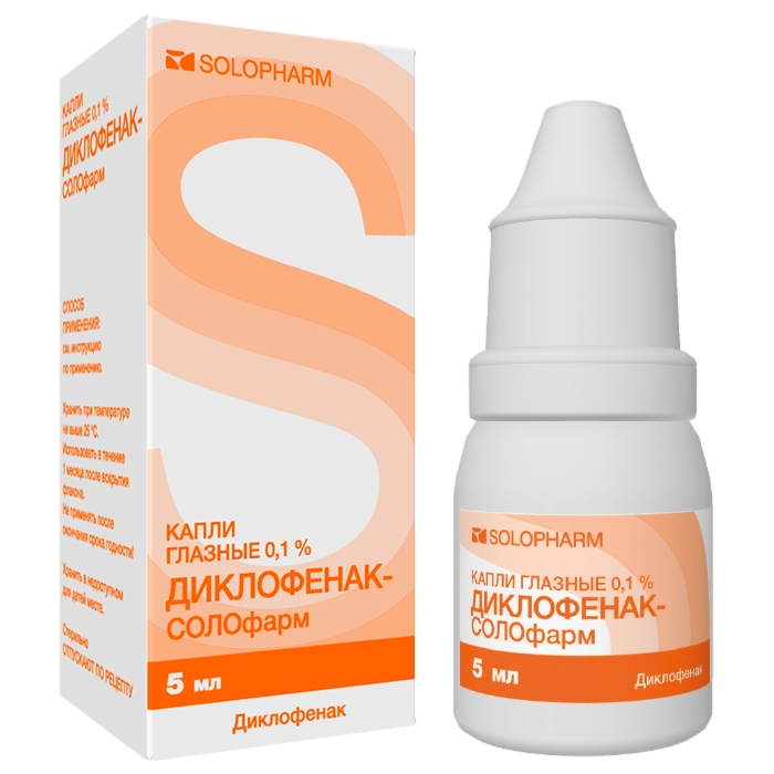ДИКЛОФЕНАК-СОЛОФАРМ КАПЛИ ГЛАЗНЫЕ 0,1% ФЛ/КАП 5МЛ