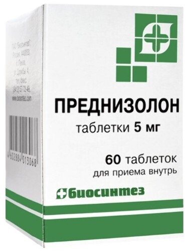 ПРЕДНИЗОЛОН ТАБ 5МГ №60