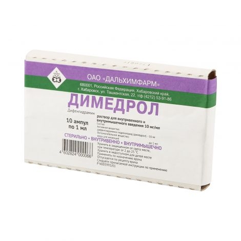 ДИМЕДРОЛ Р-Р В/В В/М 10МГ/МЛ 1МЛ №10 АМП