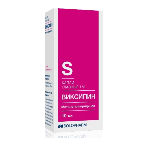 ВИКСИПИН КАПЛИ ГЛАЗНЫЕ 1% ФЛ 10МЛ