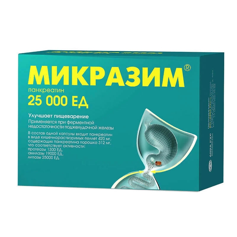 МИКРАЗИМ КАПС 25000ЕД №100