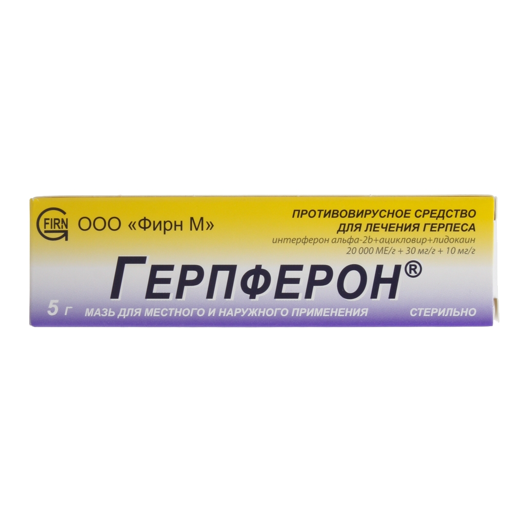 ГЕРПФЕРОН МАЗЬ Д/НАРУЖ/МЕСТН 5Г ТУБА