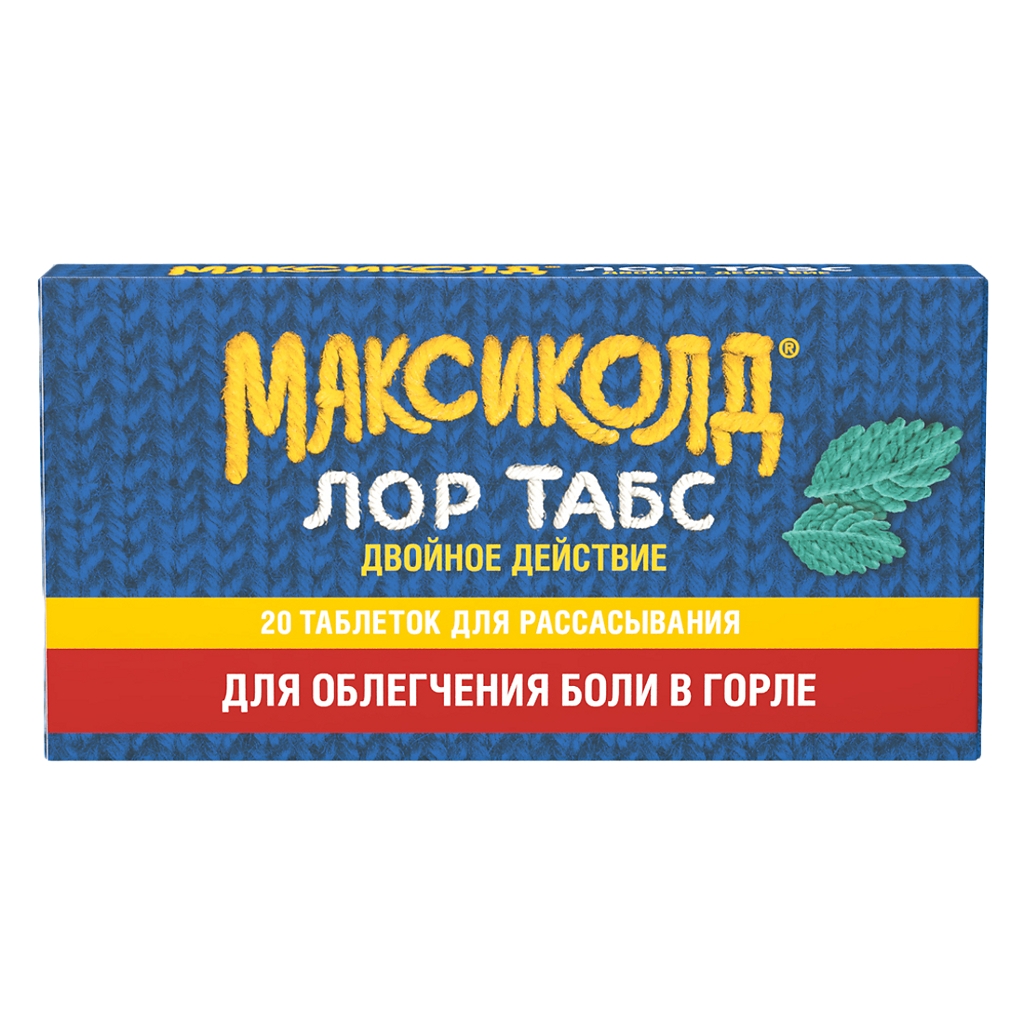 МАКСИКОЛД ЛОР ТАБС ДВОЙНОЕ ДЕЙСТВИЕ ТАБ Д/РАСС 8,75МГ+1МГ №20