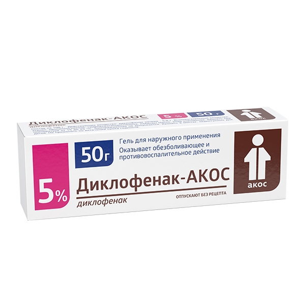 ДИКЛОФЕНАК-АКОС ГЕЛЬ НАРУЖ 5% 50Г