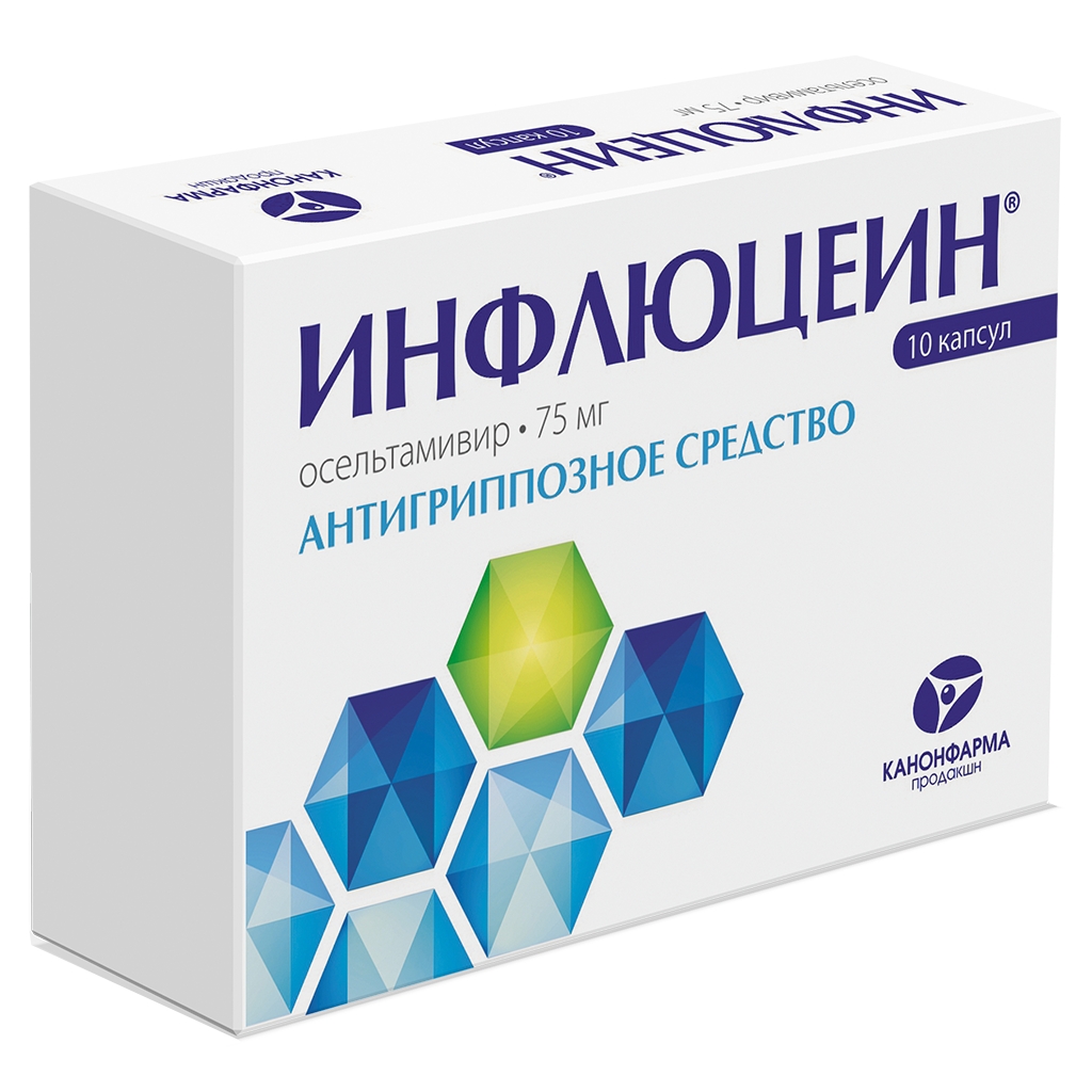 ИНФЛЮЦЕИН КАПС 75МГ №10