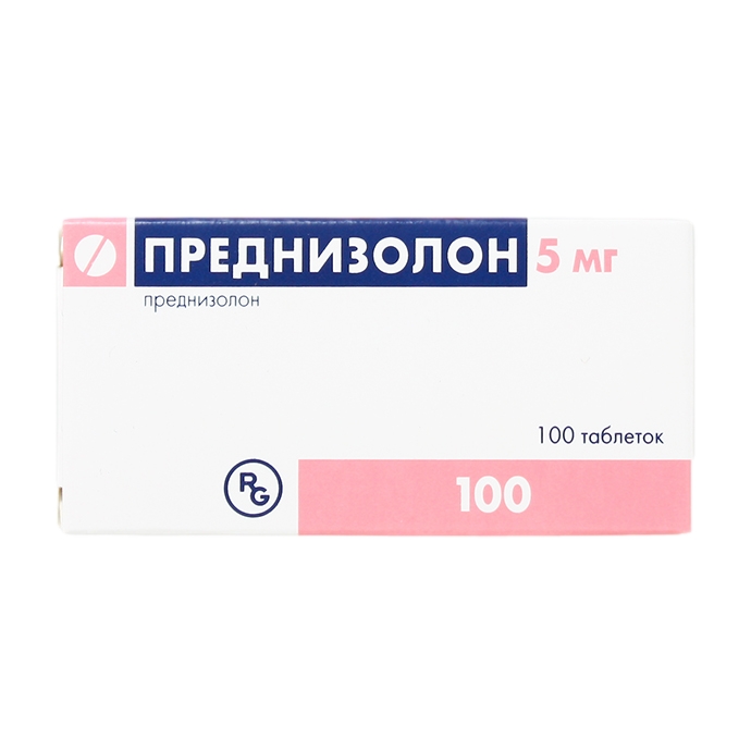 ПРЕДНИЗОЛОН ТАБ 5МГ №100