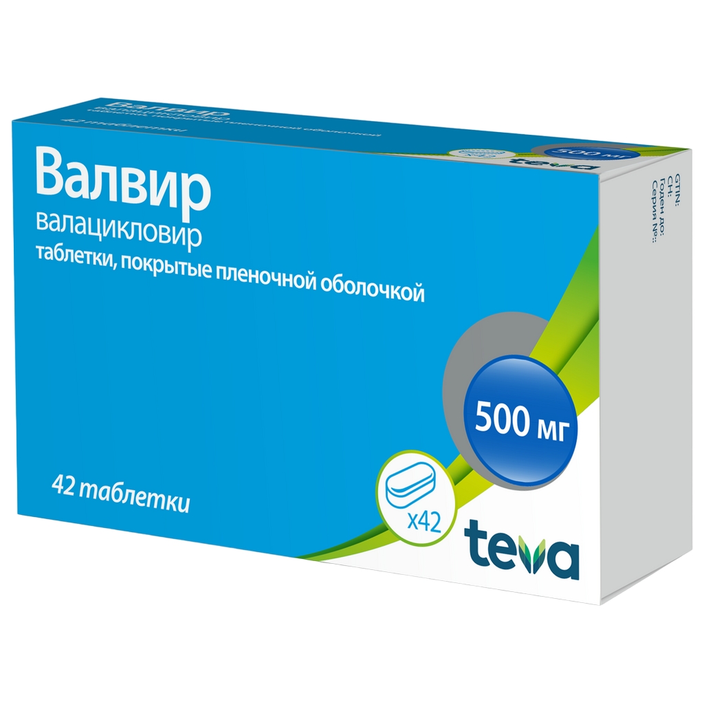 ВАЛВИР ТАБ П/О 500МГ №42