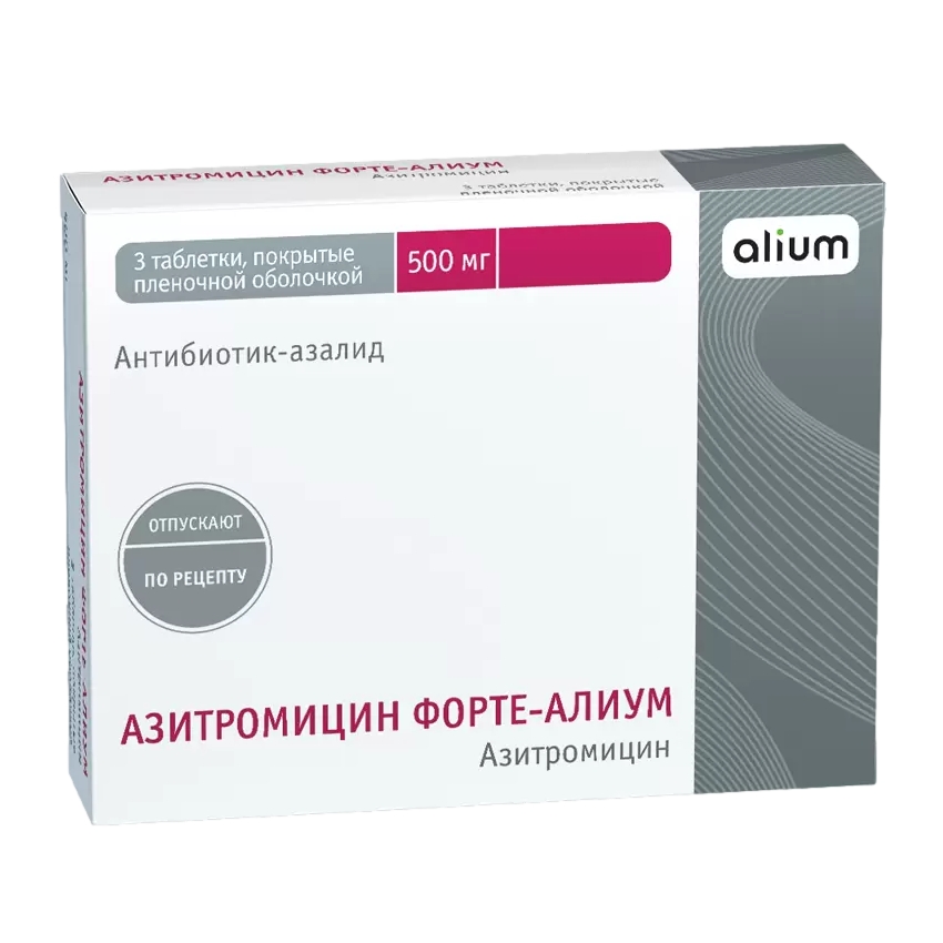 АЗИТРОМИЦИН ФОРТЕ-АЛИУМ ТАБ П/О 500МГ №3