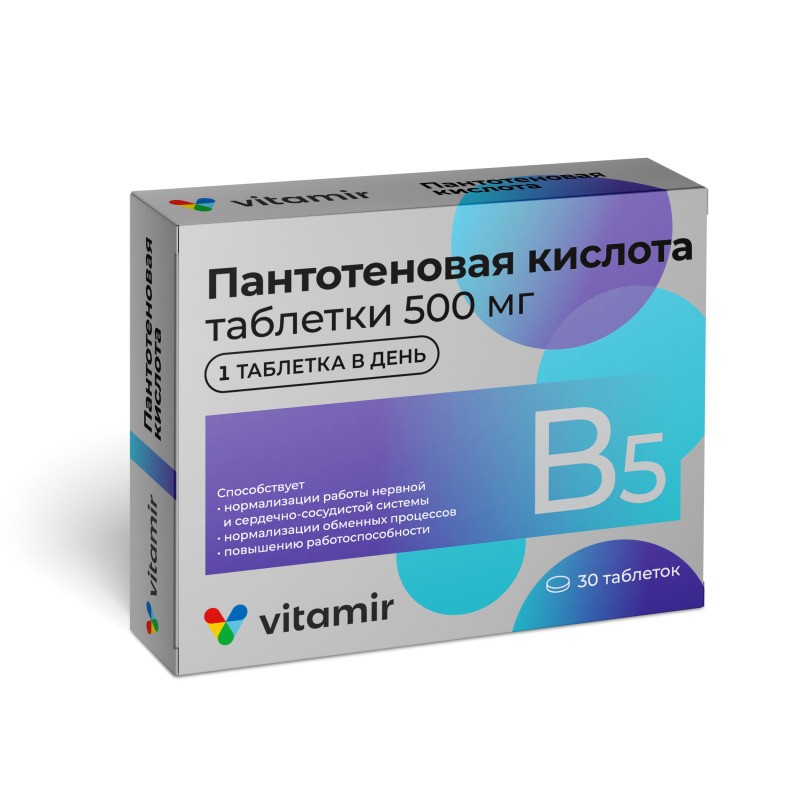 ПАНТОТЕНОВАЯ К-ТА ВИТАМИН В5 ВИТАМИР ТАБ №30