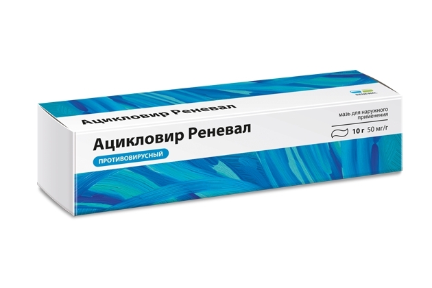 АЦИКЛОВИР РЕНЕВАЛ МАЗЬ НАРУЖ 5% 10Г