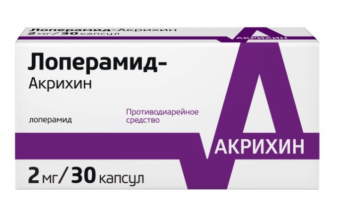 ЛОПЕРАМИД-АКРИХИН КАПС 2МГ №30
