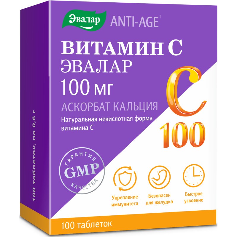 ЭВАЛАР ВИТАМИН C 100МГ АСКОРБАТ КАЛЬЦИЯ ТАБ 500МГ №100