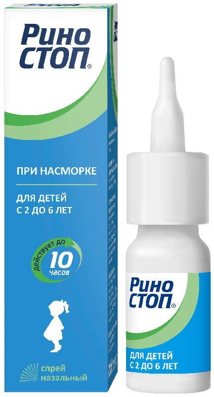 РИНОСТОП СПРЕЙ НАЗ 0,05% ФЛ 15МЛ
