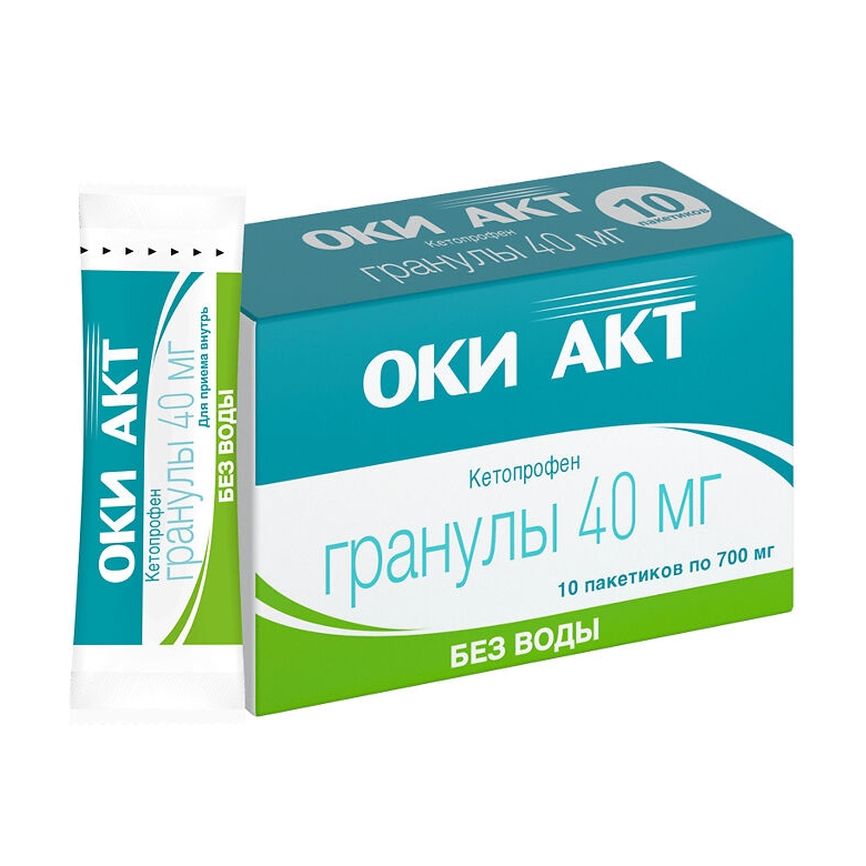 ОКИ АКТ ГРАНУЛЯТ 40МГ ПАК 700МГ №10