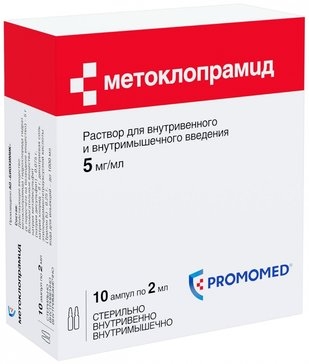 МЕТОКЛОПРАМИД Р-Р В/В В/М 5МГ/МЛ 2МЛ №10 АМП