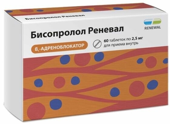 БИСОПРОЛОЛ РЕНЕВАЛ ТАБ П/П/О 2,5МГ №60