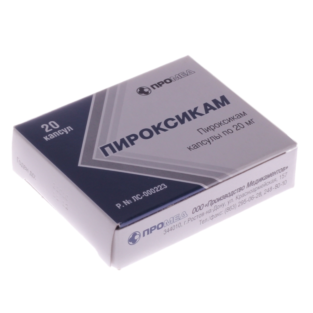 ПИРОКСИКАМ КАПС 20МГ №20