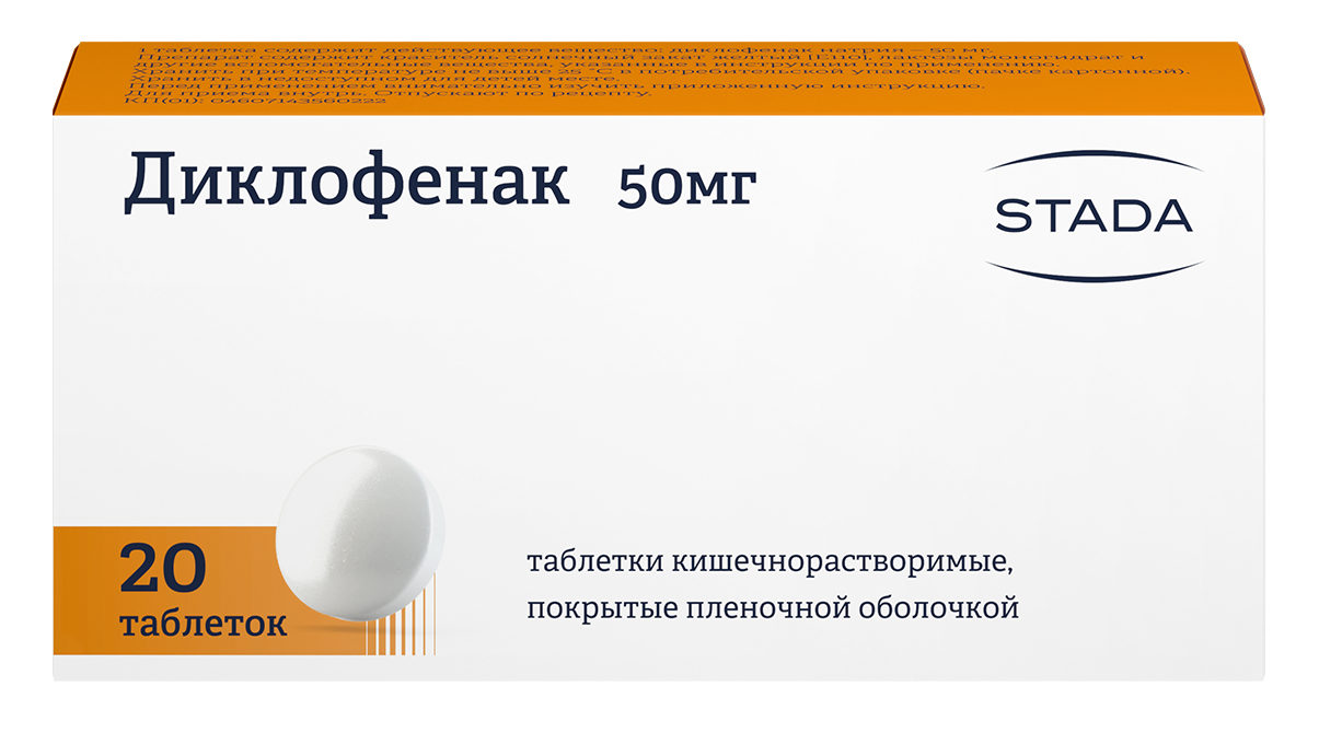 ДИКЛОФЕНАК ТАБ П/О К/Р 50МГ №20