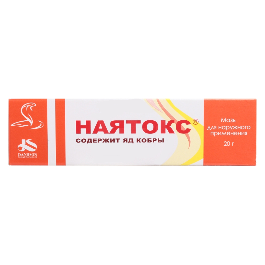 НАЯТОКС МАЗЬ Д/НАРУЖ 20Г ТУБА