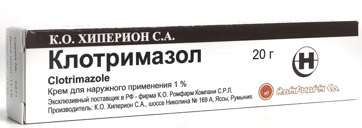 КЛОТРИМАЗОЛ КРЕМ 1% 20Г