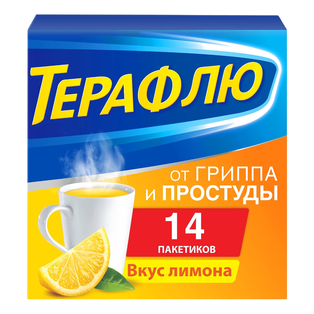ТЕРАФЛЮ ОТ ГРИППА И ПРОСТУДЫ ПОР Д/Р-РА ВНУТРЬ ЛИМОН №14
