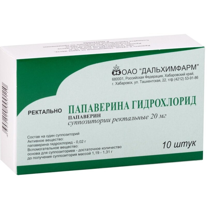 ПАПАВЕРИНА Г/ХЛ СУПП РЕКТ 20МГ №10