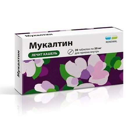 МУКАЛТИН ТАБ 50МГ №20