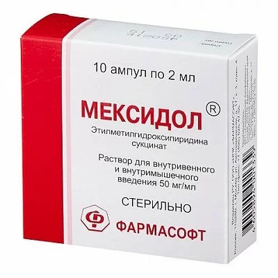 МЕКСИДОЛ Р-Р В/В В/М 50МГ/МЛ 2МЛ АМП №10