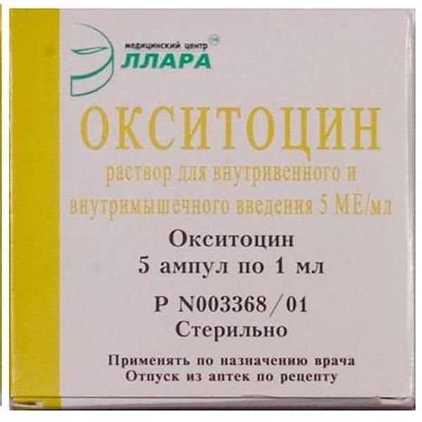 ОКСИТОЦИН Р-Р Д/ИН 5МЕ/МЛ 1МЛ №5 АМП