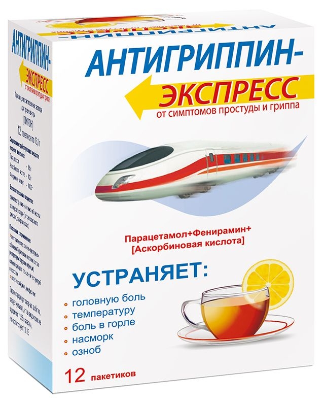 АНТИГРИППИН ЭКСПРЕСС ПОР Д/Р-РА ВНУТРЬ ЛИМОН №12