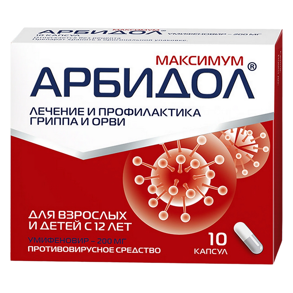 АРБИДОЛ МАКСИМУМ КАПС 200 МГ №10