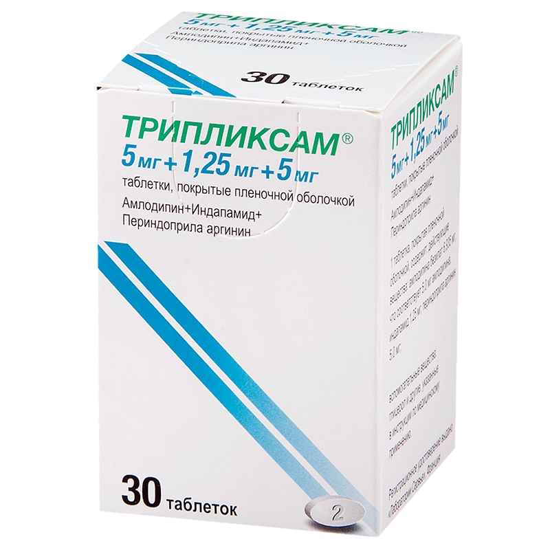 ТРИПЛИКСАМ ТАБ П/П/О 5МГ+1,25МГ+5МГ №30