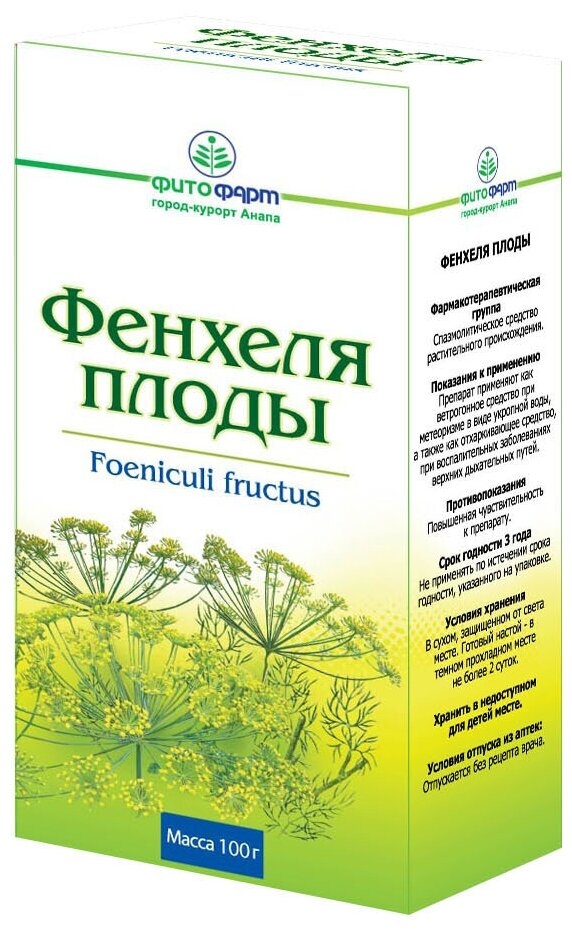 ФЕНХЕЛЬ ПЛОДЫ 100Г
