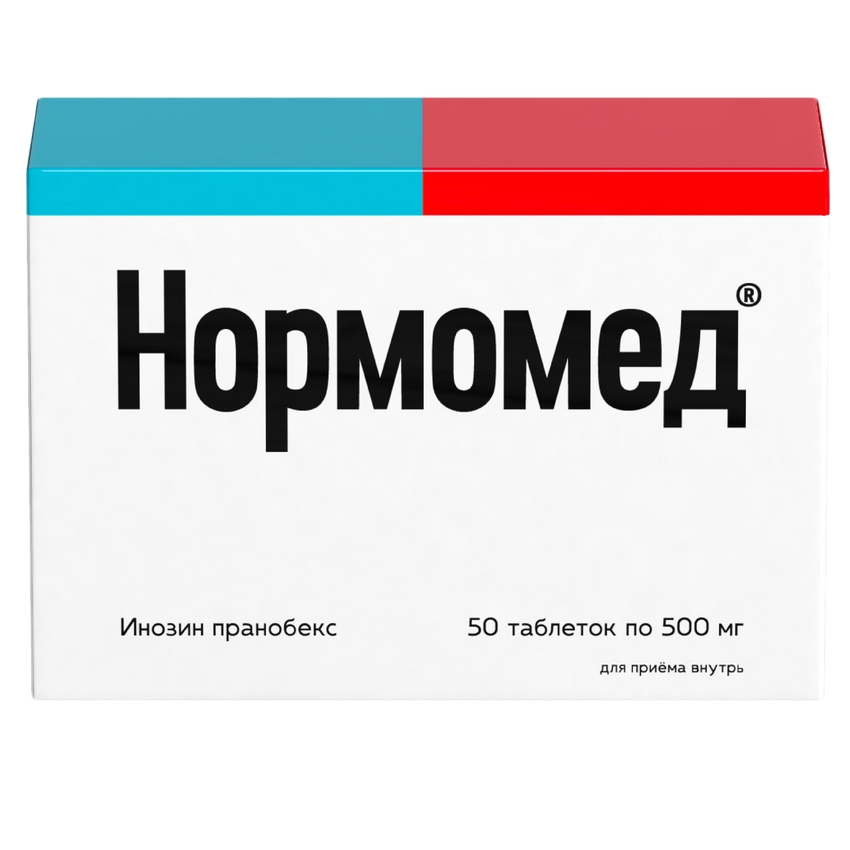 НОРМОМЕД ТАБ 500МГ №50