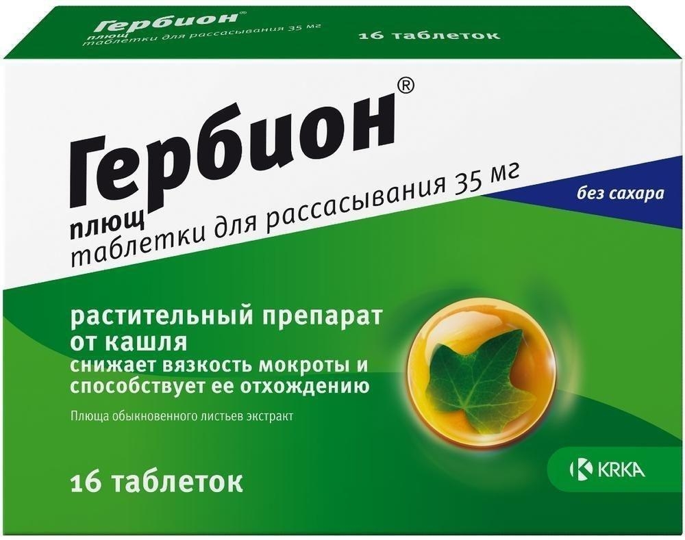ГЕРБИОН ПЛЮЩ ТАБ Д/РАССАС 35МГ №16