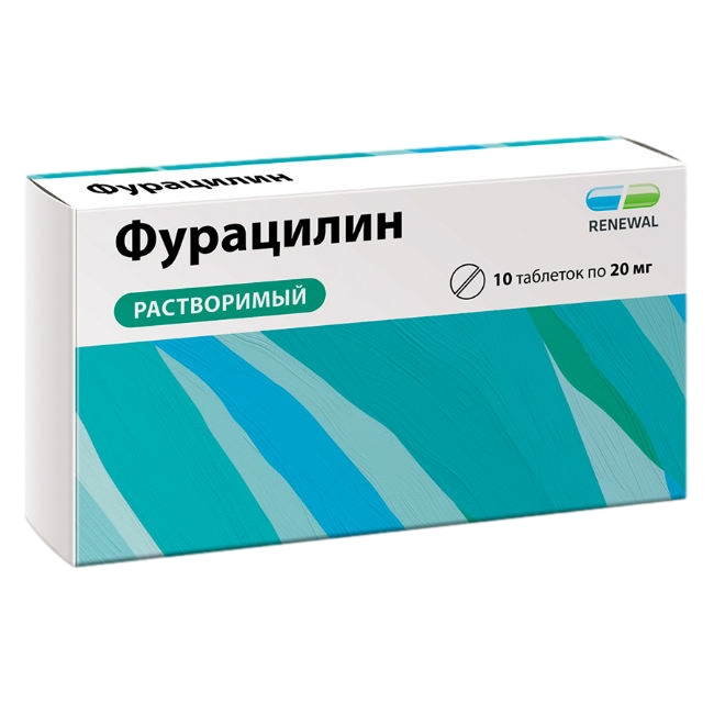 ФУРАЦИЛИН ТАБ Д/Р-РА МЕСТН/НАРУЖ 20МГ №10