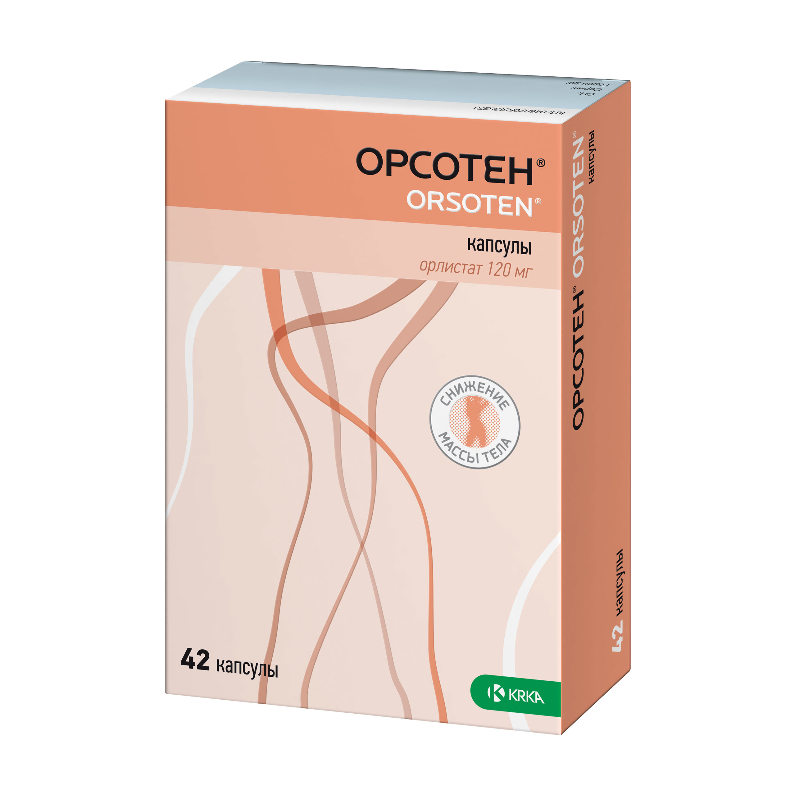 ОРСОТЕН КАПС 120МГ №42