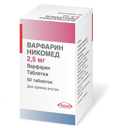 ВАРФАРИН ШТАДА ТАБ 2,5МГ №50