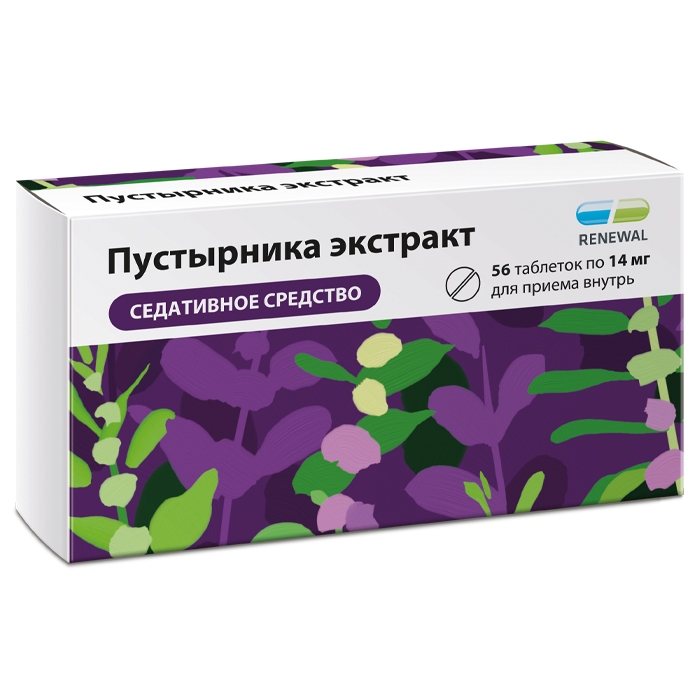 ПУСТЫРНИКА ЭКСТРАКТ ТАБ 14МГ №56