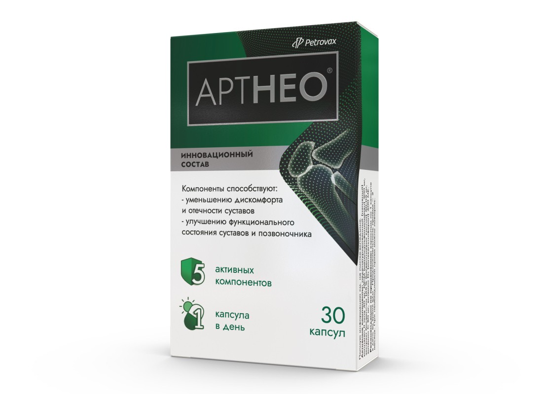 АРТНЕО КАПС 585МГ №30