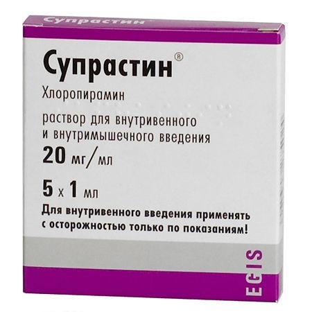 СУПРАСТИН Р-Р В/В В/М 20МГ/МЛ 1МЛ №5 АМП