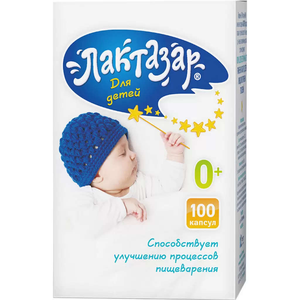 ЛАКТАЗАР Д/ДЕТЕЙ КАПС 700ЕД/150МГ №100