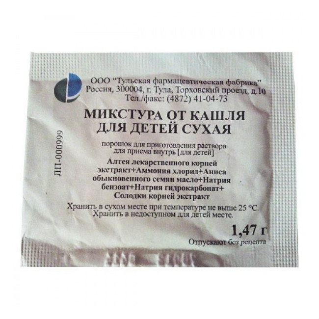 МИКСТУРА ОТ КАШЛЯ Д/ДЕТ СУХАЯ ПОР 1,47Г ПАК