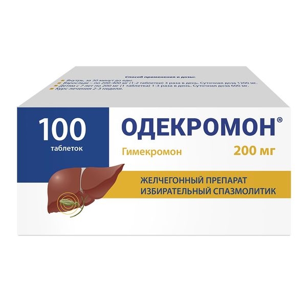 ОДЕКРОМОН ТАБ 200МГ №100
